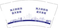 12250609海之韵装饰 蓝天家居 9盎司1000个：幸运丶男人 一次性定制纸杯、一次性广告纸杯设计图
