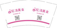 12250618钇洺美业 9盎司1000个：任飞413 一次性定制纸杯、一次性广告纸杯设计图