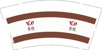 12250614茶悦棕板 9盎司加厚1千：qq249348986 一次性定制纸杯、一次性广告纸杯设计图