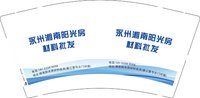 12250615永州湘南阳光房材料批发 9盎司1千个：lxl900509 一次性定制纸杯、一次性广告纸杯设计图