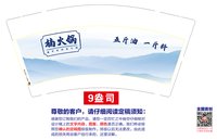 https://tcs.teambition.net/thumbnail/313j5122e3e768e9f043857d0656b76d3b9d/w/200/h/200纸杯定做 设计图附件