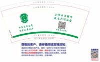 3140703 中国司法 9盎司特厚30000个：250708-083744550412227 一次性定制纸杯、一次性广告纸杯设计图