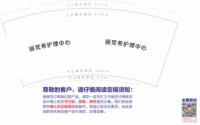 12250614 丽梵希护理中心9盎司1000个加急：欣欣2700 一次性定制纸杯、一次性广告纸杯设计图