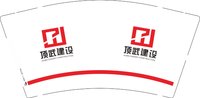 12250624 顶武建设9盎司350克专版1千：xp1314pp 一次性定制纸杯、一次性广告纸杯设计图