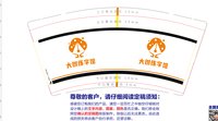 12250624 大叔练字馆9盎司1000个：敏姐1111 一次性定制纸杯、一次性广告纸杯设计图