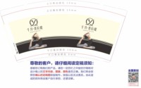 12250617千月普拉提9盎司1千个：shanshan小珊 一次性定制纸杯、一次性广告纸杯设计图