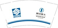 12250613有改陕汽重卡 9盎司加厚2千个：zhy6227148 一次性定制纸杯、一次性广告纸杯设计图