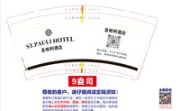 12250610 圣柏利酒店 9盎司加厚2千个；tb362949767 一次性定制纸杯、一次性广告纸杯设计图