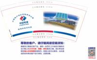 12250619 9盎司一千个：碎月孤心 一次性定制纸杯、一次性广告纸杯设计图
