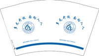 12250623广安开放大学12盎司1万：8833百宝箱 一次性定制纸杯、一次性广告纸杯设计图