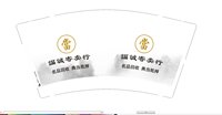 12250623諨誠寄卖行9盎司1千：t_1533945365823_0260 一次性定制纸杯、一次性广告纸杯设计图