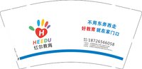 12250614 红尔9盎司加厚1千：liumk97 一次性定制纸杯、一次性广告纸杯设计图
