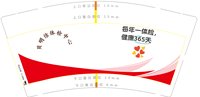 12250621贝明佶体检中心9盎司加厚1千个：九香妹 一次性定制纸杯、一次性广告纸杯设计图