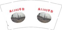 12250620永1102平台9盎司1千专版350克：未来生活方式 一次性定制纸杯、一次性广告纸杯设计图