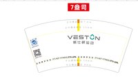 13250625 威仕顿运动7盎司一千个：莫彤佳 一次性定制纸杯、一次性广告纸杯设计图