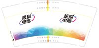 https://tcs.teambition.net/thumbnail/313j53639608c020a0650e091b0a915c3471/w/200/h/200纸杯定做 设计图附件