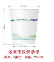 12250701ULO GROUP9盎司1千个：tb757400044（英皇乔治五世） 一次性定制纸杯、一次性广告纸杯设计图