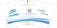 12250619 一笑口腔9盎司加厚2千：tb403526_00 一次性定制纸杯、一次性广告纸杯设计图