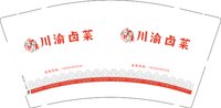 12250609渝旺卤川渝卤菜 9盎司加厚1千个：蛊惑人心i 一次性定制纸杯、一次性广告纸杯设计图