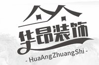 12250618华昂装饰（华昂地产）9盎司加厚1千个：qq254676231 一次性定制纸杯、一次性广告纸杯设计图