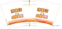 https://tcs.teambition.net/thumbnail/313j548ada95fe715257ebfcbafc43cb8604/w/200/h/200纸杯定做 设计图附件