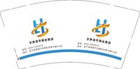 12250629甘肃逢华建业集团 9盎司1000个：imoishu 一次性定制纸杯、一次性广告纸杯设计图