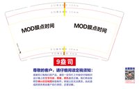 （印刷500）12250623MOD膜点时间9盎司加厚1千：tb448136739 一次性定制纸杯、一次性广告纸杯设计图