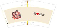 12250613我❤️我家9盎司1千个：yes3232 一次性定制纸杯、一次性广告纸杯设计图