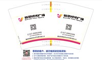 12250609 翡翠时代广场12盎司一千个：zhanbin1010 一次性定制纸杯、一次性广告纸杯设计图