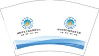 15250703绵阳师范学院外国语学院 12盎司1000个：百度微信让回忆扯的又扯不断 一次性定制纸杯、一次性广告纸杯设计图