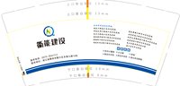 12250407衢能建设 9盎司2000个专版350g：番茄土豆马铃薯ya 一次性定制纸杯、一次性广告纸杯设计图