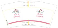 https://tcs.teambition.net/thumbnail/313j55bbfd35ccf01b78b47d5a66c7dc6bce/w/200/h/200纸杯定做 设计图附件