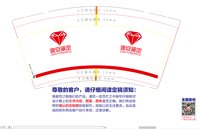 https://tcs.teambition.net/thumbnail/313j55d1072ef064c92f05551c22490027e5/w/200/h/200纸杯定做 设计图附件