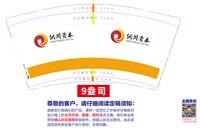 12250623纳川资本9盎司加厚1千：tb6893177376 一次性定制纸杯、一次性广告纸杯设计图
