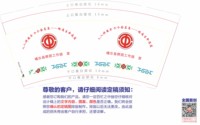 （休白500）12250702噶尔县群团部（总工会）版一 9盎司1000个专版350g：tb256197628 一次性定制纸杯、一次性广告纸杯设计图
