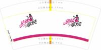 12250616 热辣拿铁7盎司1千：罗冉1983 一次性定制纸杯、一次性广告纸杯设计图