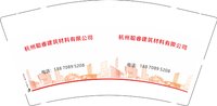 16250617杭州聪睿建筑材料有限公司9盎司加厚2千加急：fk972920130618 一次性定制纸杯、一次性广告纸杯设计图