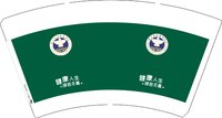 12250618健康人生绿色无毒 14盎司10000个加急（50一条）：wwuei1972 一次性定制纸杯、一次性广告纸杯设计图