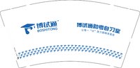 12250627 博试通9盎司一千个：沐沐的1139 一次性定制纸杯、一次性广告纸杯设计图