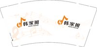 12250613韩家班9盎司加厚1千：625631946mm 一次性定制纸杯、一次性广告纸杯设计图