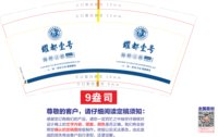 https://tcs.teambition.net/thumbnail/313j56ad891d989e34d1690021bd394f5f10/w/200/h/200纸杯定做 设计图附件