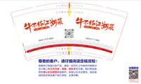 12250622牛不搭江湖菜9盎司1千：钟钟zfp 一次性定制纸杯、一次性广告纸杯设计图