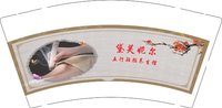 3140706 黛芙妮尔五行驻颜养生馆 9盎司1000个：250706-585346588221031 一次性定制纸杯、一次性广告纸杯设计图