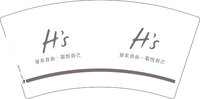 12250618穿衣自由·取悦自己7盎司2千：二丹侯 一次性定制纸杯、一次性广告纸杯设计图