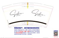 https://tcs.teambition.net/thumbnail/313j570583cfd669e89f37de45ebaec351b5/w/200/h/200纸杯定做 设计图附件
