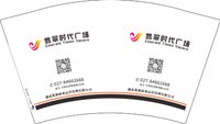 12250609 翡翠时代广场12盎司一千个：zhanbin1010 一次性定制纸杯、一次性广告纸杯设计图