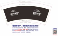https://tcs.teambition.net/thumbnail/313j573251da8b6a5a8d3594e8409f3e2e02/w/200/h/200纸杯定做 设计图附件
