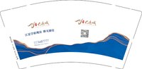 12250620大运城（江景学府现房）9盎司加厚1万：以后的一红999（tb436505488） 一次性定制纸杯、一次性广告纸杯设计图