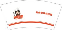 12250630老侯家铁锅焖面9盎司加厚1千：我爱淘520_99 一次性定制纸杯、一次性广告纸杯设计图
