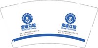 12250607宏运口腔 9盎司5000个：zhanxin3059 一次性定制纸杯、一次性广告纸杯设计图